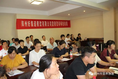 郑州溱洧美餐饮公司开启全员营养培训